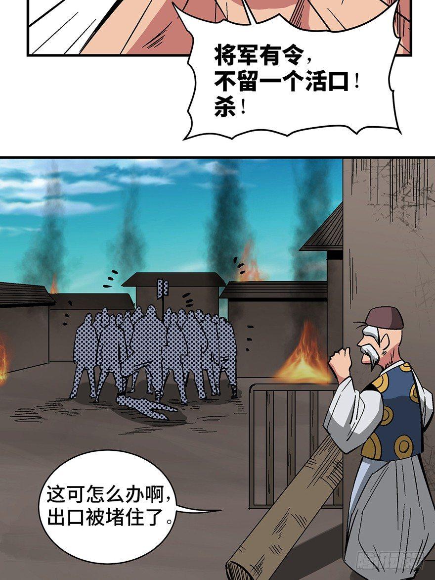 《心跳300秒》漫画最新章节第一三五话·豆 花免费下拉式在线观看章节第【4】张图片