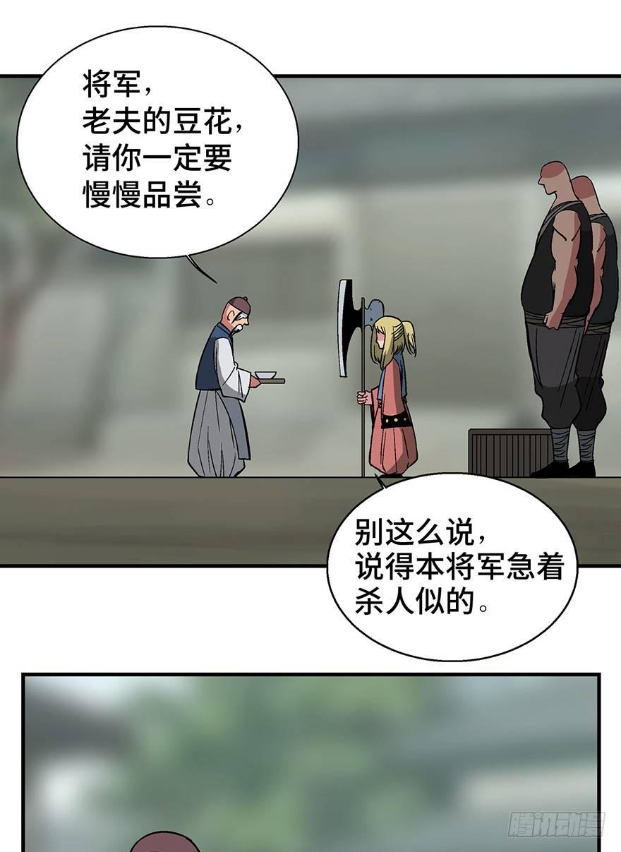 《心跳300秒》漫画最新章节第一三五话·豆 花免费下拉式在线观看章节第【40】张图片