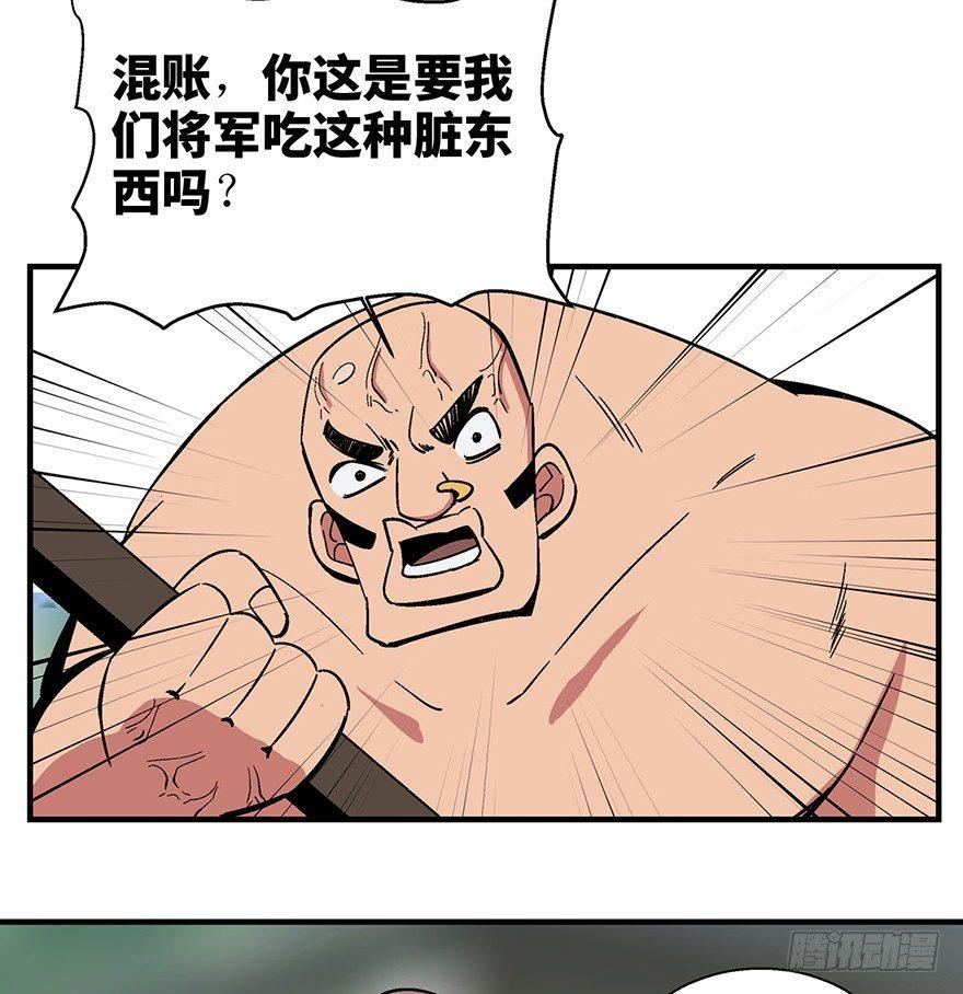 《心跳300秒》漫画最新章节第一三五话·豆 花免费下拉式在线观看章节第【43】张图片