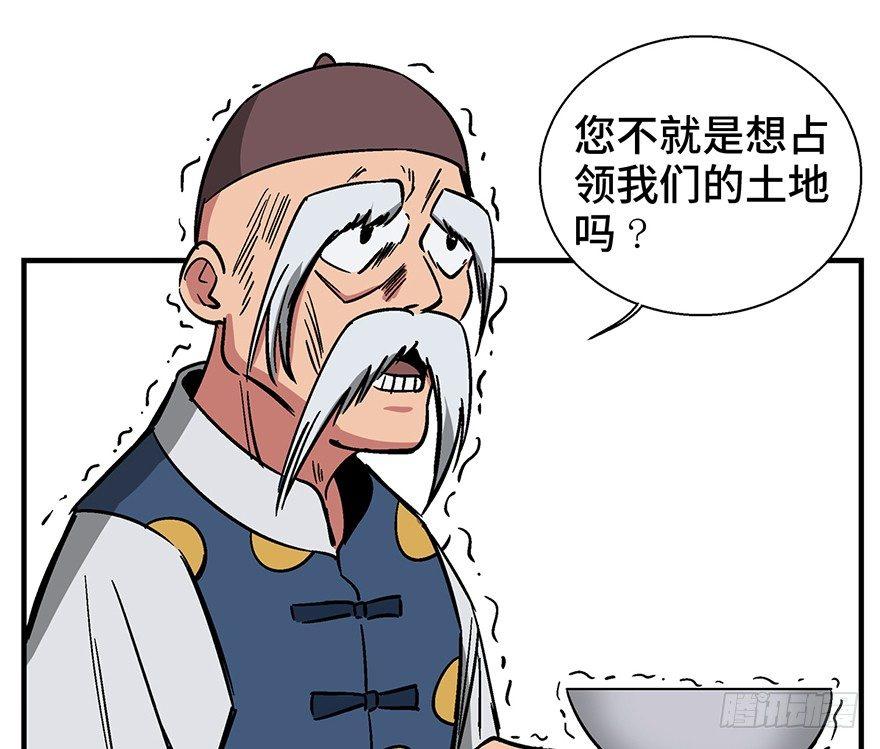 《心跳300秒》漫画最新章节第一三五话·豆 花免费下拉式在线观看章节第【45】张图片