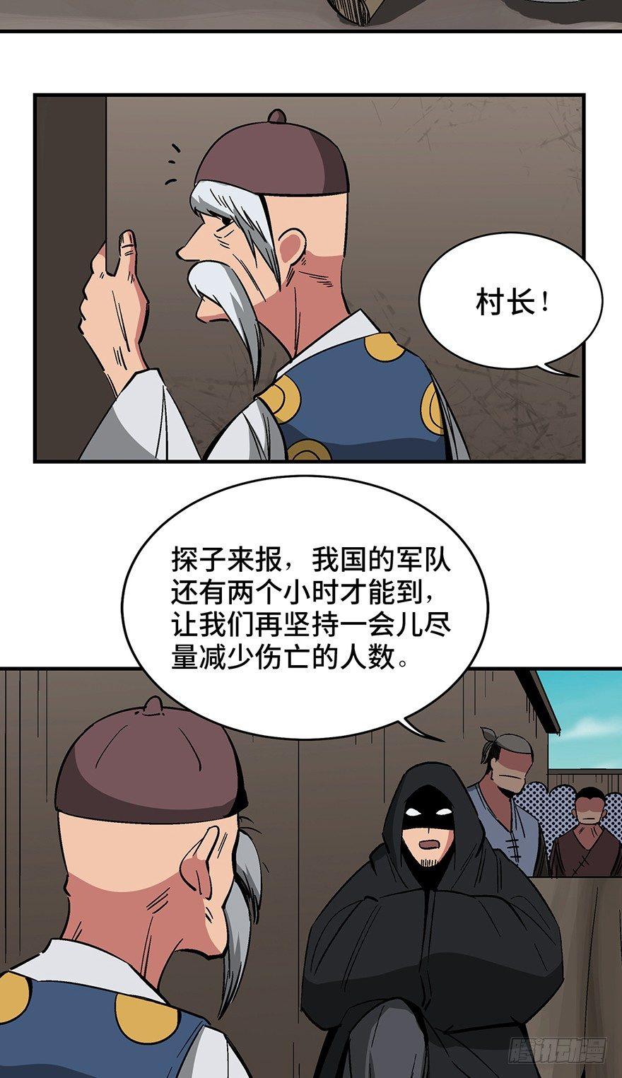 《心跳300秒》漫画最新章节第一三五话·豆 花免费下拉式在线观看章节第【5】张图片