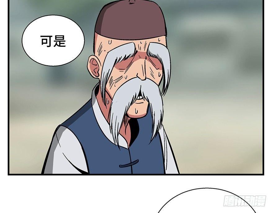 《心跳300秒》漫画最新章节第一三五话·豆 花免费下拉式在线观看章节第【53】张图片