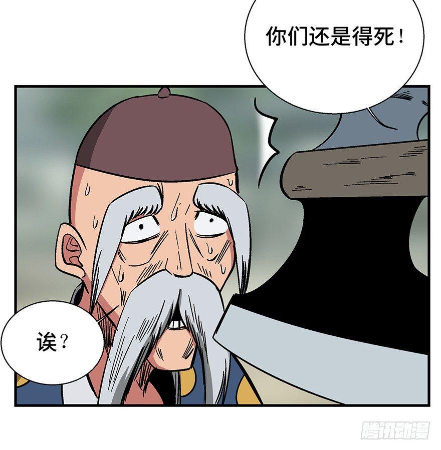 《心跳300秒》漫画最新章节第一三五话·豆 花免费下拉式在线观看章节第【54】张图片