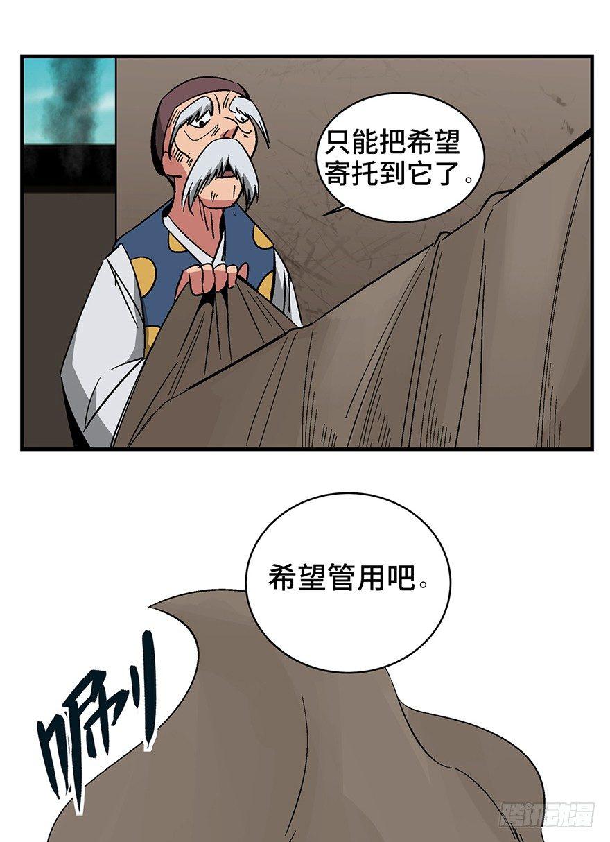 《心跳300秒》漫画最新章节第一三五话·豆 花免费下拉式在线观看章节第【7】张图片