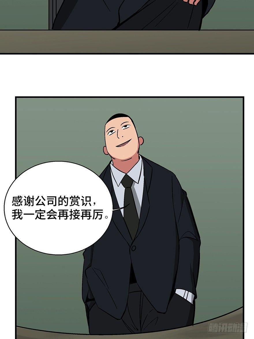 《心跳300秒》漫画最新章节第一三六话·外 挂免费下拉式在线观看章节第【10】张图片