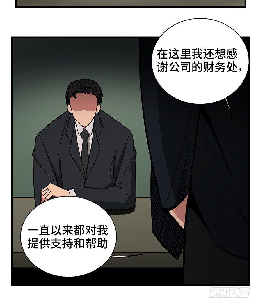 《心跳300秒》漫画最新章节第一三六话·外 挂免费下拉式在线观看章节第【11】张图片