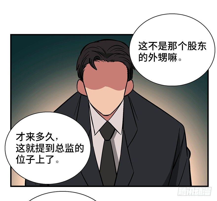 《心跳300秒》漫画最新章节第一三六话·外 挂免费下拉式在线观看章节第【12】张图片