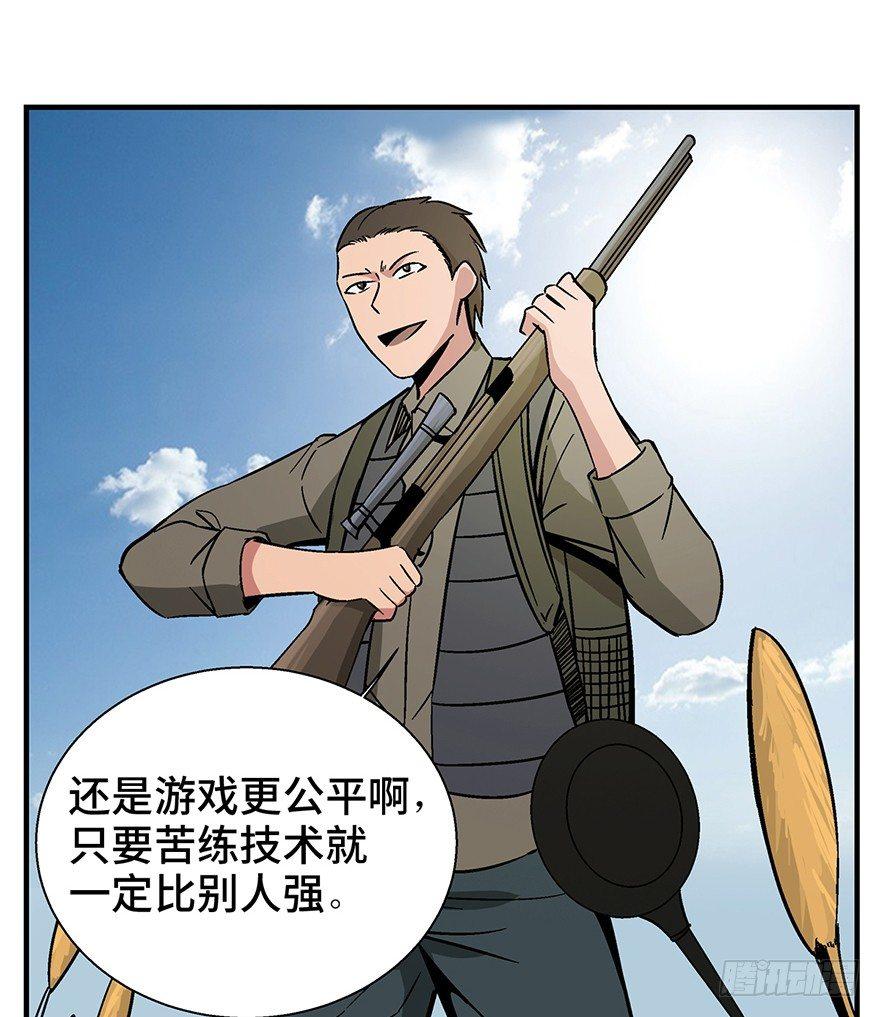 《心跳300秒》漫画最新章节第一三六话·外 挂免费下拉式在线观看章节第【16】张图片