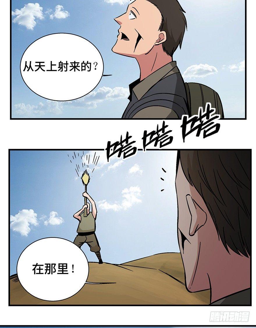 《心跳300秒》漫画最新章节第一三六话·外 挂免费下拉式在线观看章节第【19】张图片