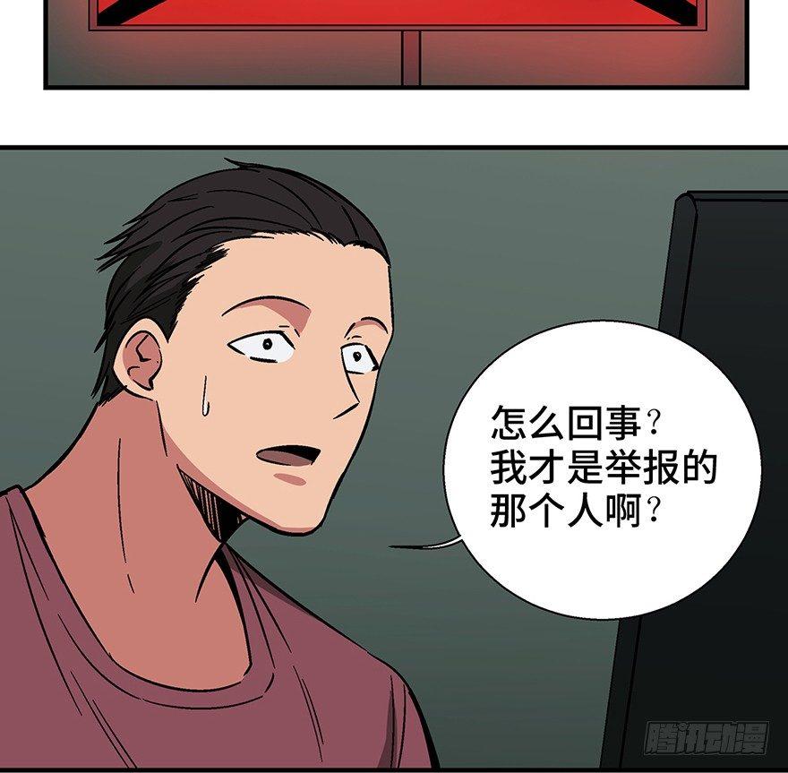 《心跳300秒》漫画最新章节第一三六话·外 挂免费下拉式在线观看章节第【24】张图片