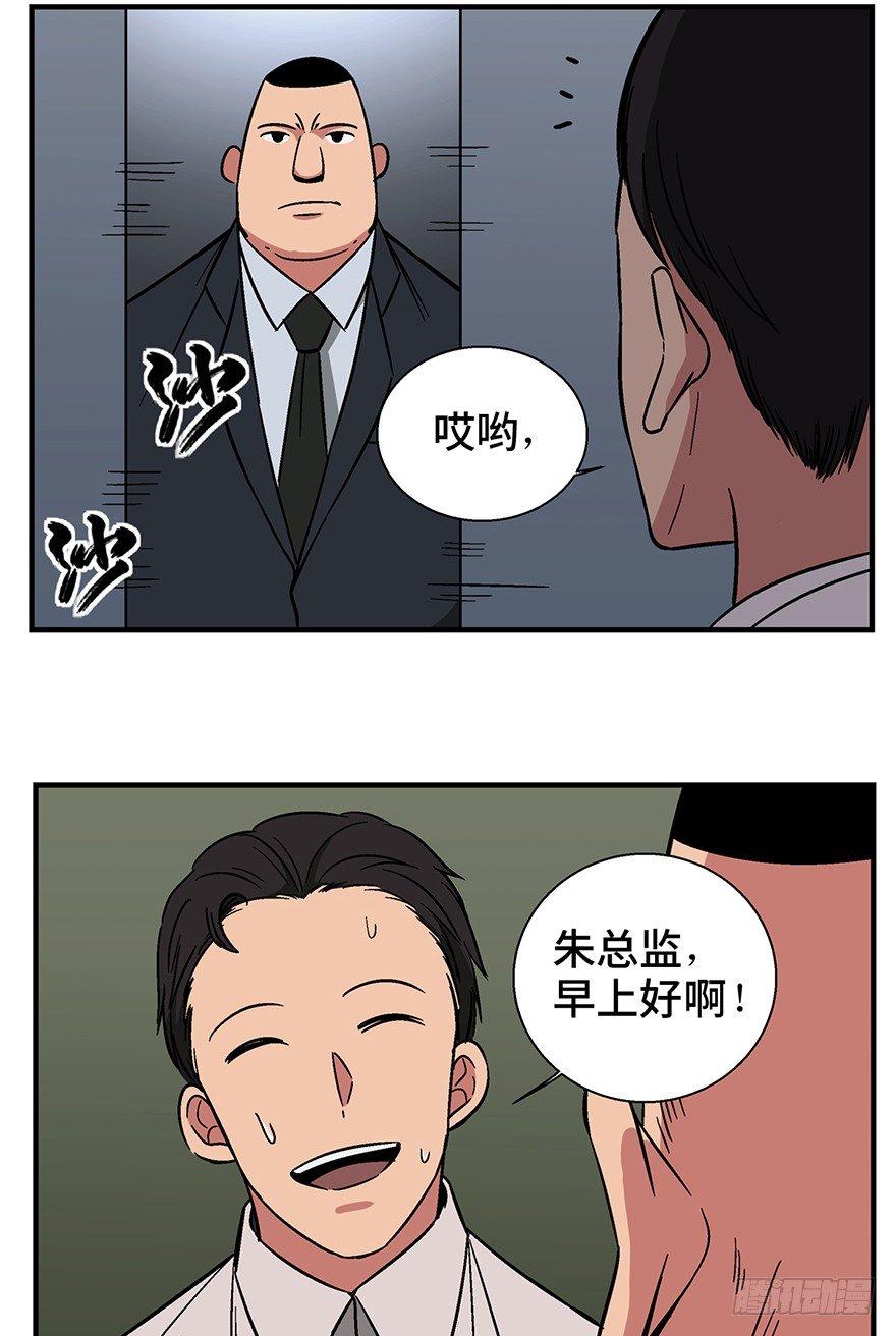 《心跳300秒》漫画最新章节第一三六话·外 挂免费下拉式在线观看章节第【27】张图片