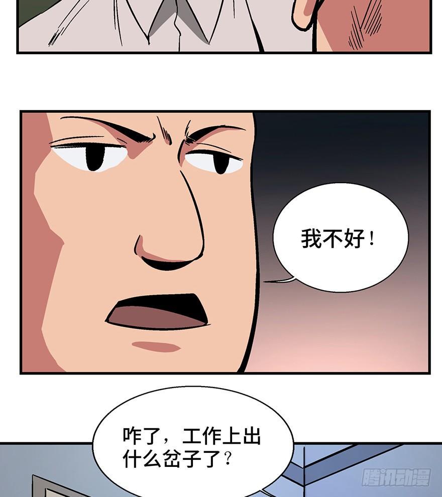 《心跳300秒》漫画最新章节第一三六话·外 挂免费下拉式在线观看章节第【28】张图片