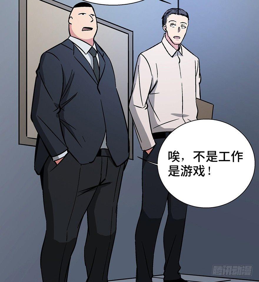 《心跳300秒》漫画最新章节第一三六话·外 挂免费下拉式在线观看章节第【29】张图片