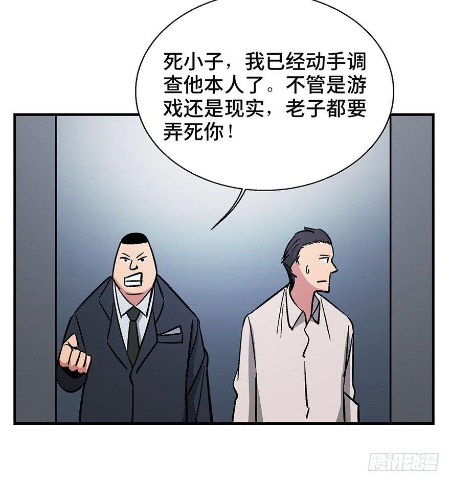 《心跳300秒》漫画最新章节第一三六话·外 挂免费下拉式在线观看章节第【33】张图片