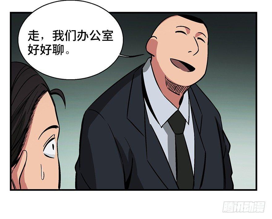 《心跳300秒》漫画最新章节第一三六话·外 挂免费下拉式在线观看章节第【38】张图片