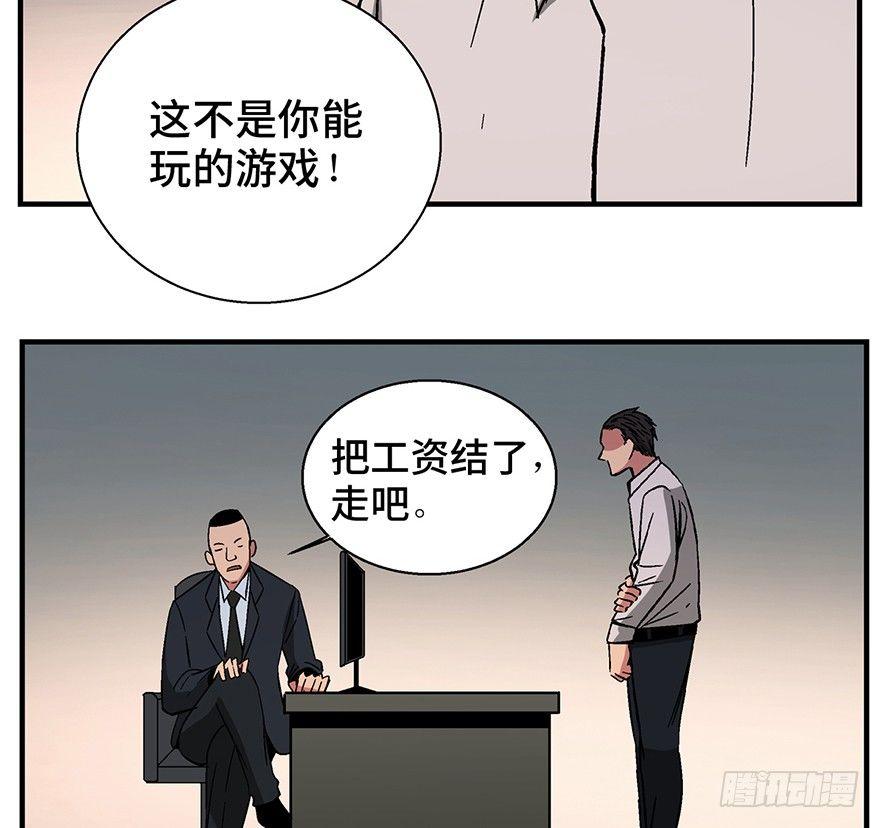 《心跳300秒》漫画最新章节第一三六话·外 挂免费下拉式在线观看章节第【41】张图片