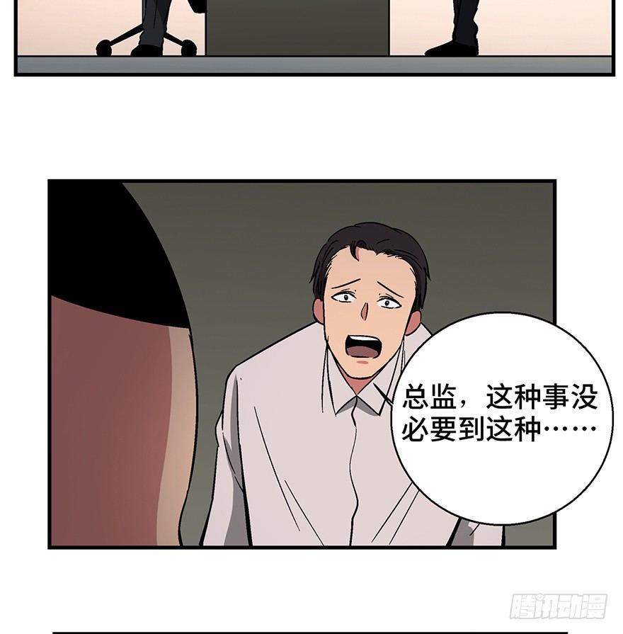 《心跳300秒》漫画最新章节第一三六话·外 挂免费下拉式在线观看章节第【42】张图片