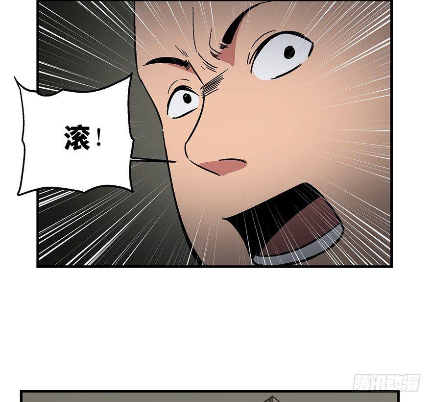 《心跳300秒》漫画最新章节第一三六话·外 挂免费下拉式在线观看章节第【43】张图片