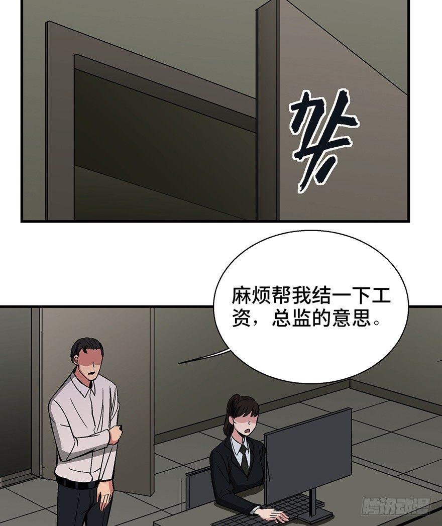 《心跳300秒》漫画最新章节第一三六话·外 挂免费下拉式在线观看章节第【44】张图片