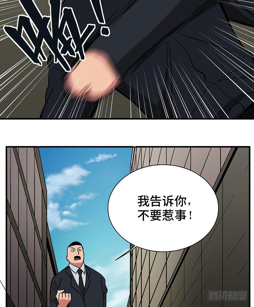 《心跳300秒》漫画最新章节第一三六话·外 挂免费下拉式在线观看章节第【50】张图片