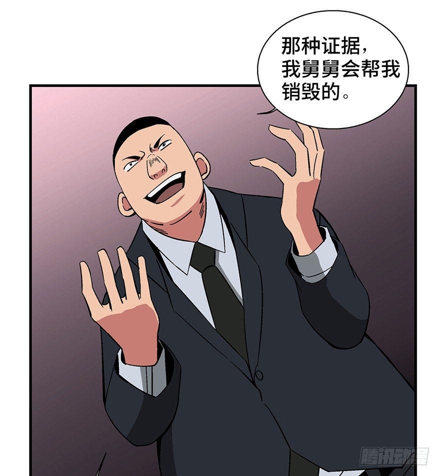 《心跳300秒》漫画最新章节第一三六话·外 挂免费下拉式在线观看章节第【53】张图片