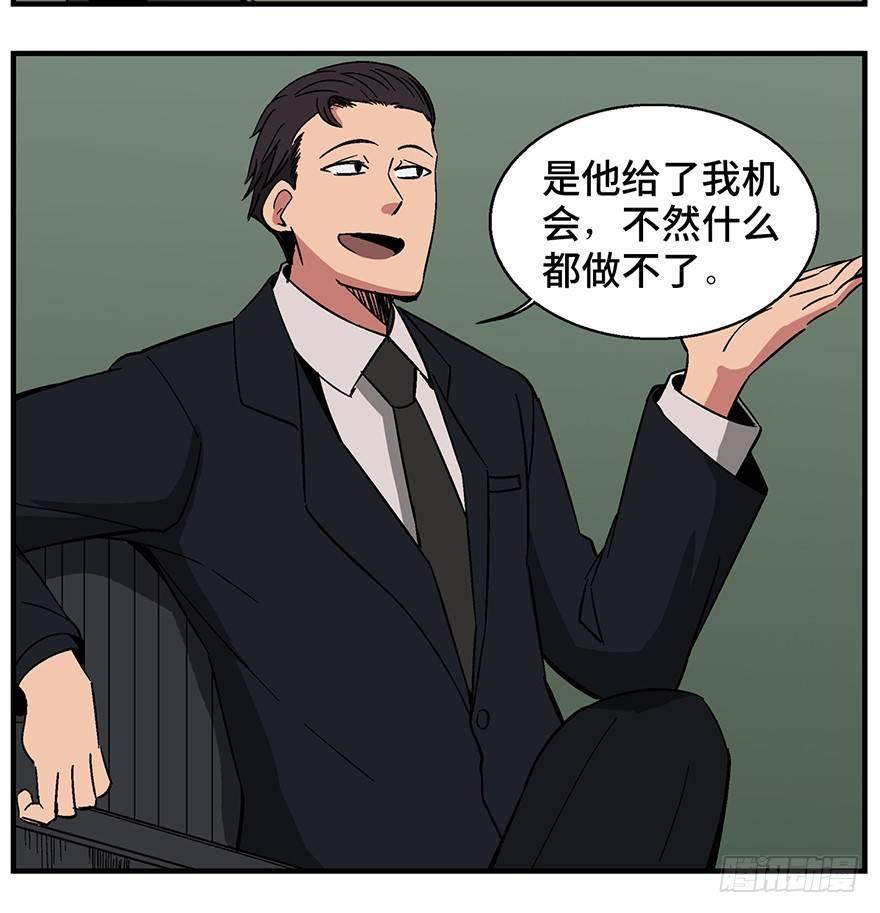 《心跳300秒》漫画最新章节第一三六话·外 挂免费下拉式在线观看章节第【58】张图片