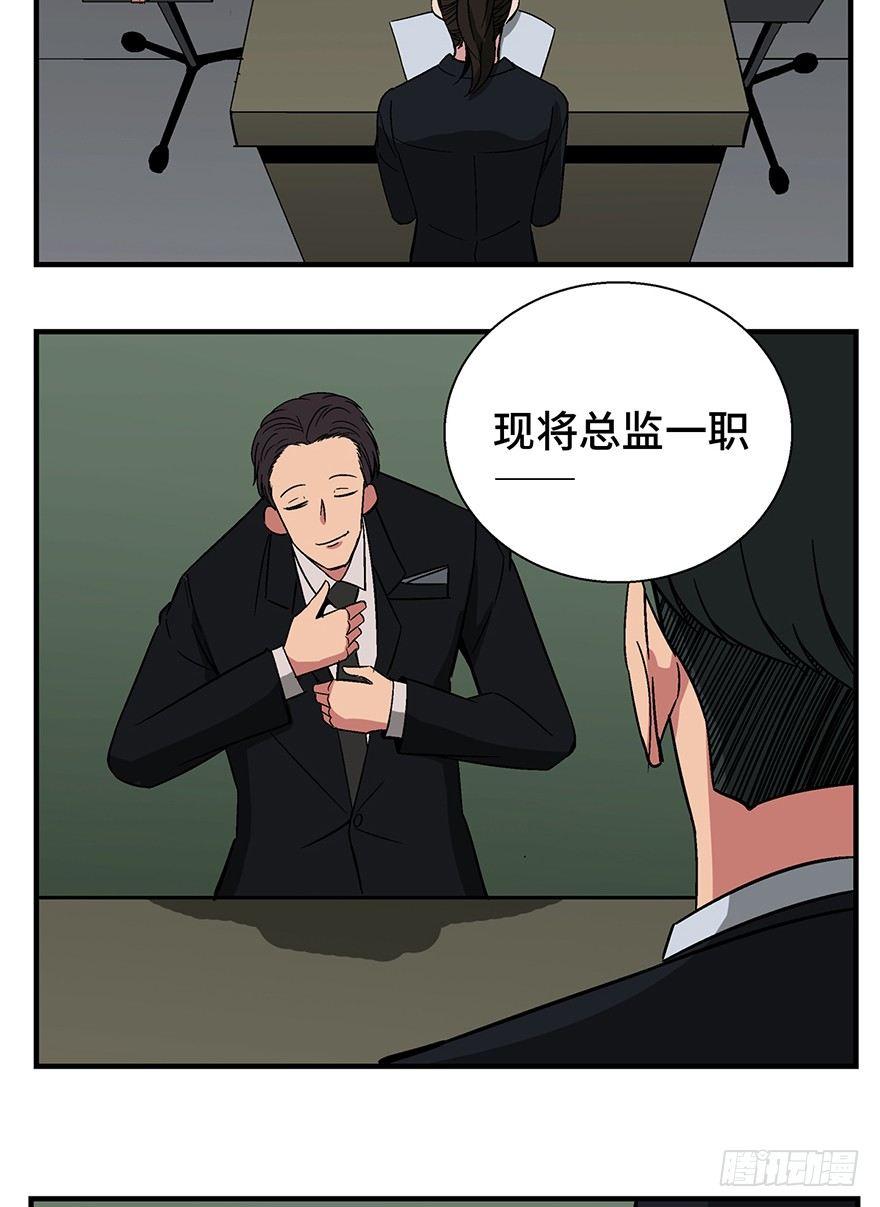 《心跳300秒》漫画最新章节第一三六话·外 挂免费下拉式在线观看章节第【60】张图片