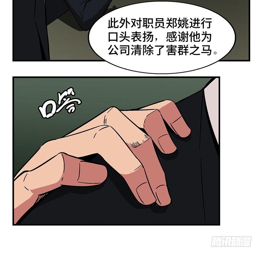 《心跳300秒》漫画最新章节第一三六话·外 挂免费下拉式在线观看章节第【64】张图片