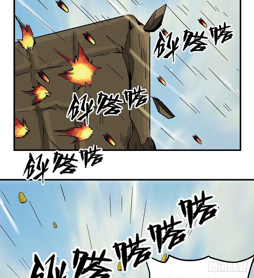 《心跳300秒》漫画最新章节第一三六话·外 挂免费下拉式在线观看章节第【74】张图片