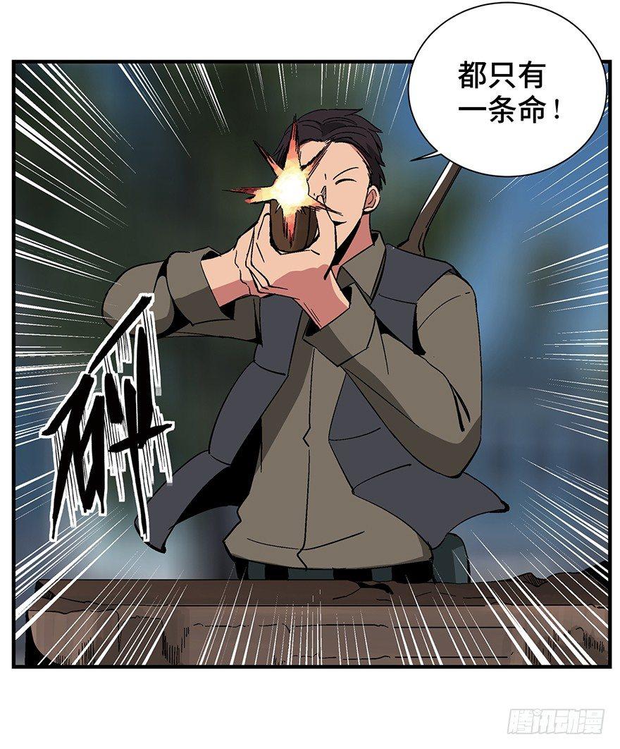 《心跳300秒》漫画最新章节第一三六话·外 挂免费下拉式在线观看章节第【78】张图片