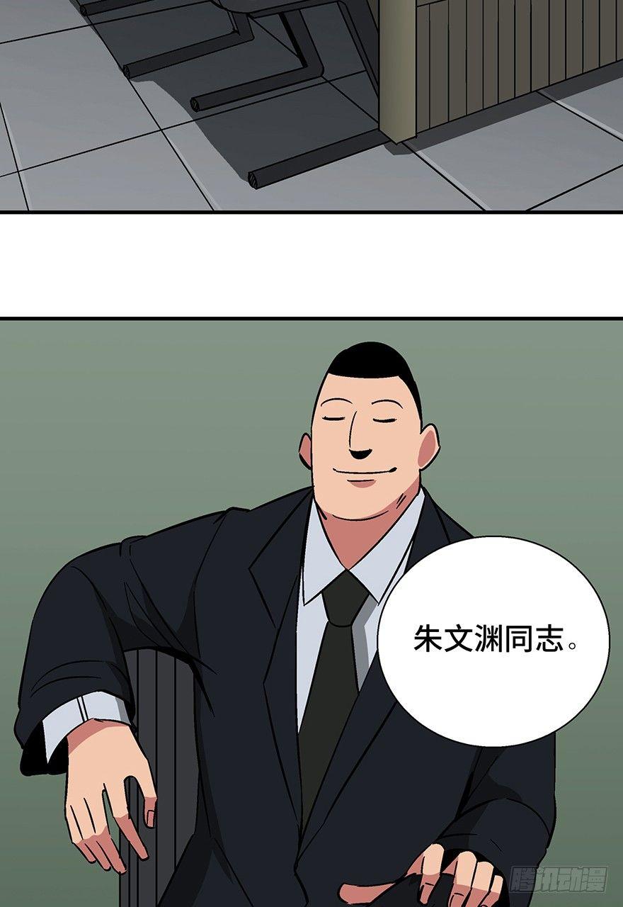 《心跳300秒》漫画最新章节第一三六话·外 挂免费下拉式在线观看章节第【9】张图片