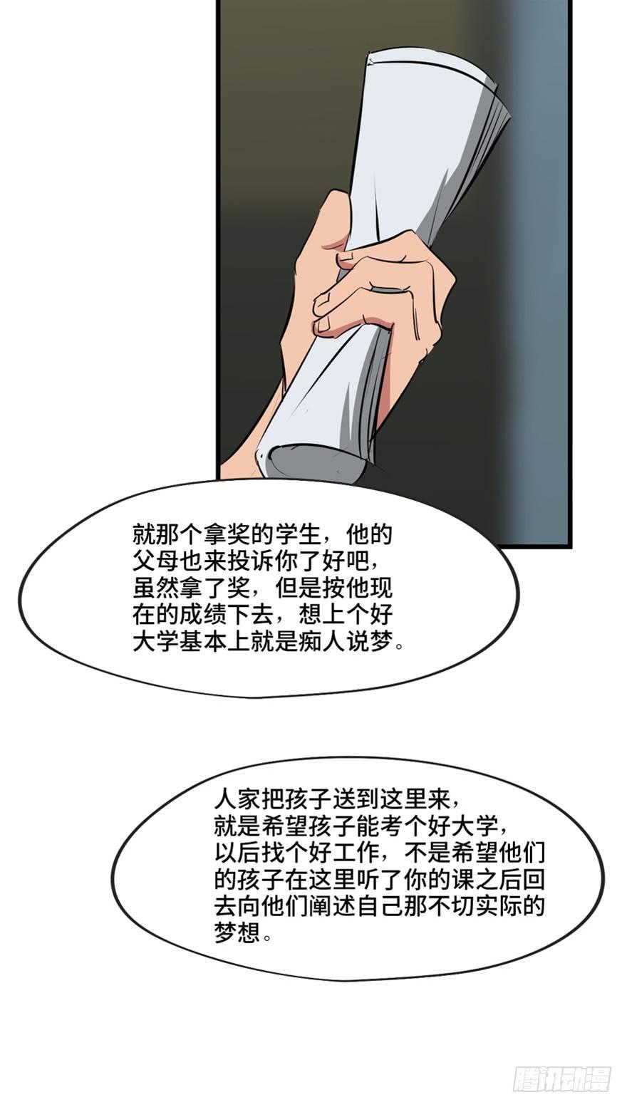 《心跳300秒》漫画最新章节第一三七话·价 值免费下拉式在线观看章节第【11】张图片