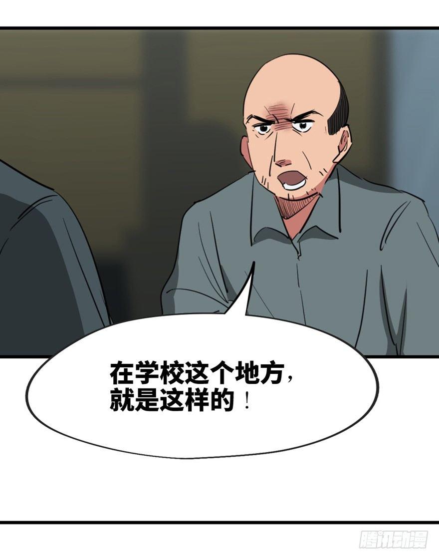 《心跳300秒》漫画最新章节第一三七话·价 值免费下拉式在线观看章节第【13】张图片