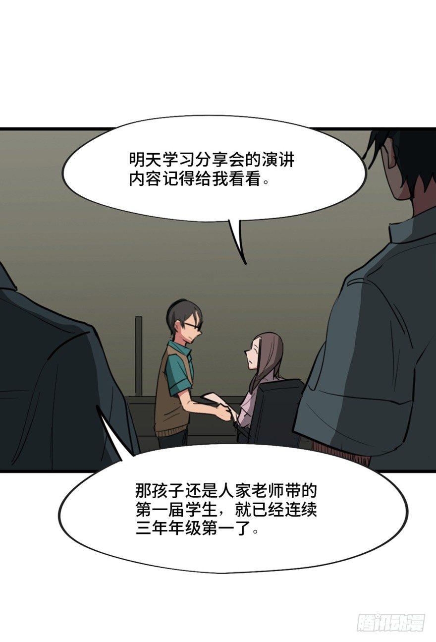 《心跳300秒》漫画最新章节第一三七话·价 值免费下拉式在线观看章节第【15】张图片