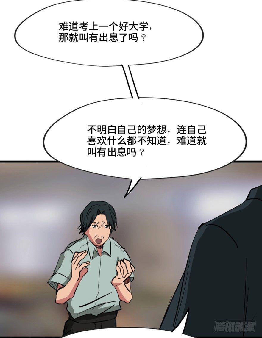 《心跳300秒》漫画最新章节第一三七话·价 值免费下拉式在线观看章节第【17】张图片