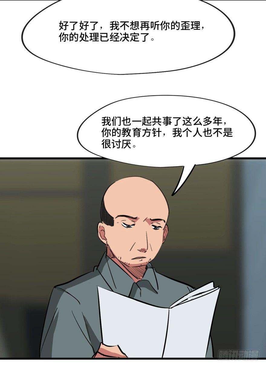 《心跳300秒》漫画最新章节第一三七话·价 值免费下拉式在线观看章节第【18】张图片