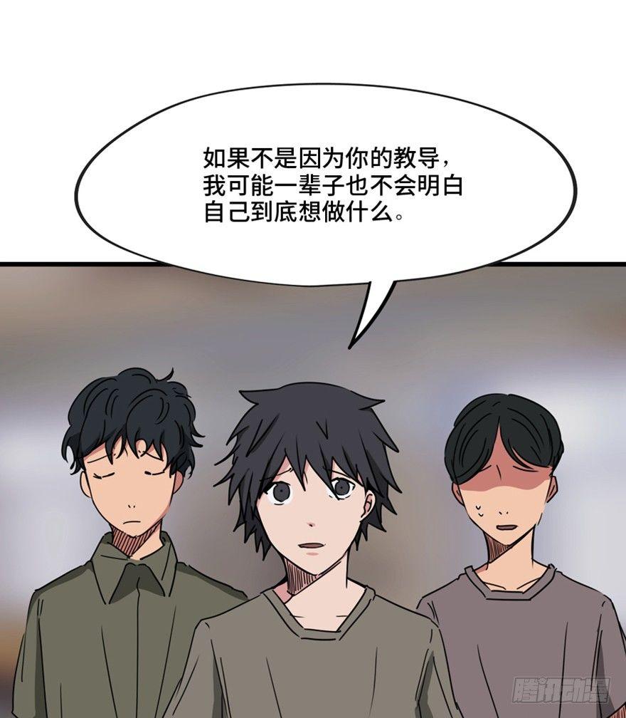 《心跳300秒》漫画最新章节第一三七话·价 值免费下拉式在线观看章节第【24】张图片