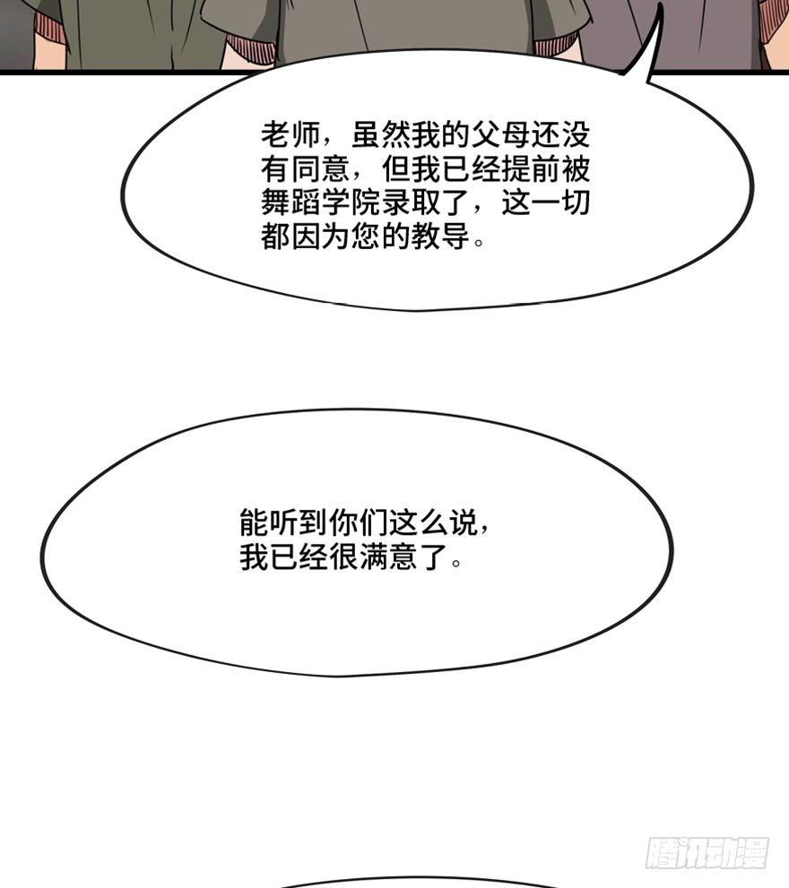 《心跳300秒》漫画最新章节第一三七话·价 值免费下拉式在线观看章节第【25】张图片