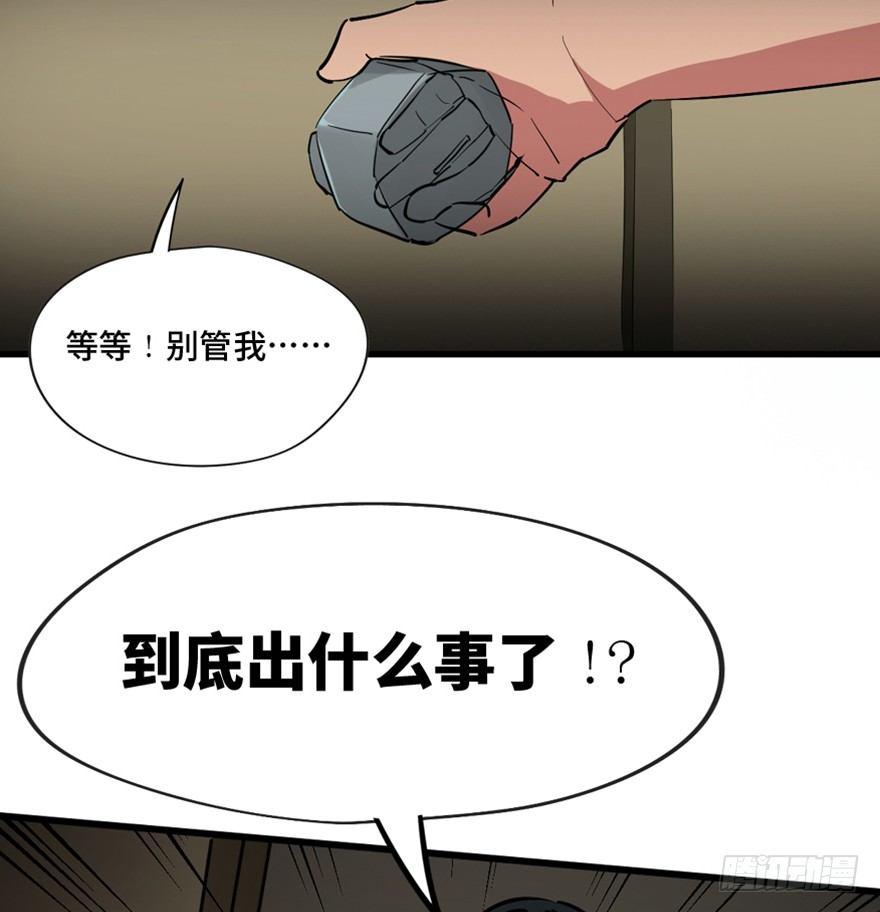 《心跳300秒》漫画最新章节第一三七话·价 值免费下拉式在线观看章节第【36】张图片