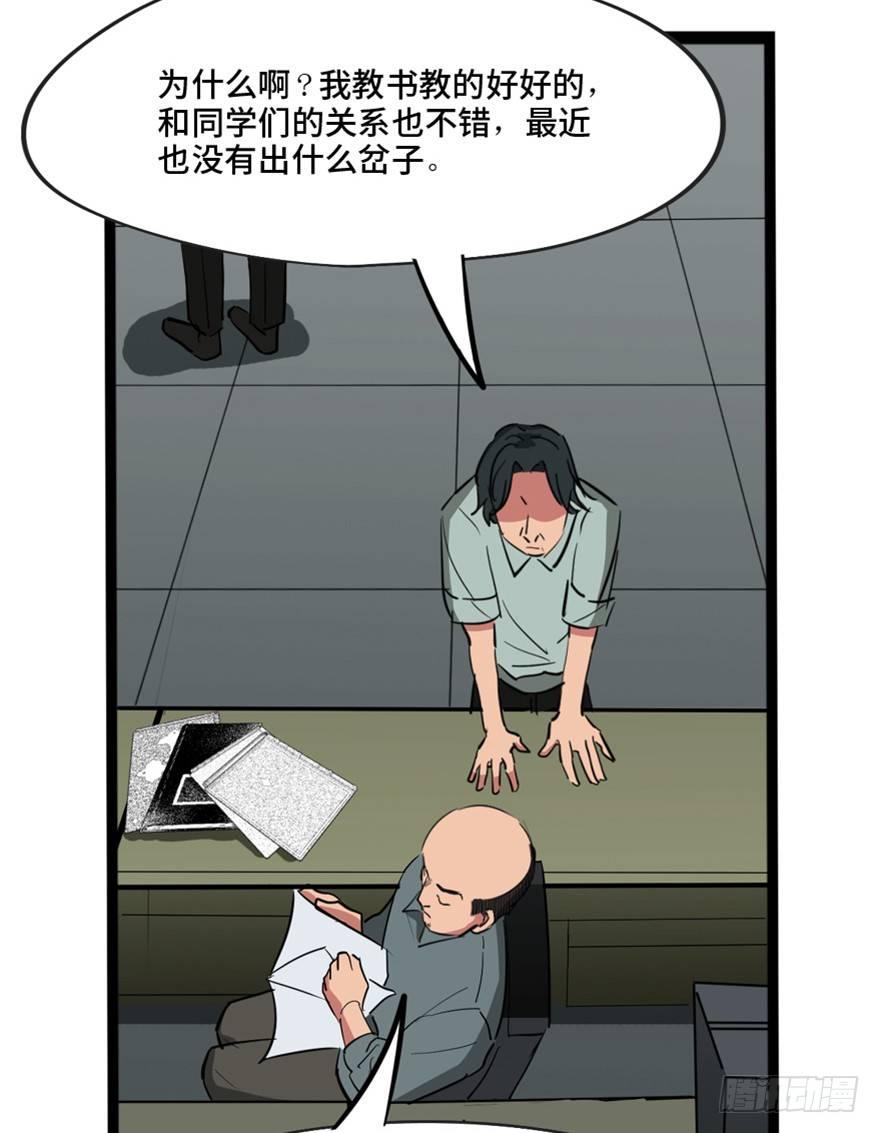 《心跳300秒》漫画最新章节第一三七话·价 值免费下拉式在线观看章节第【4】张图片