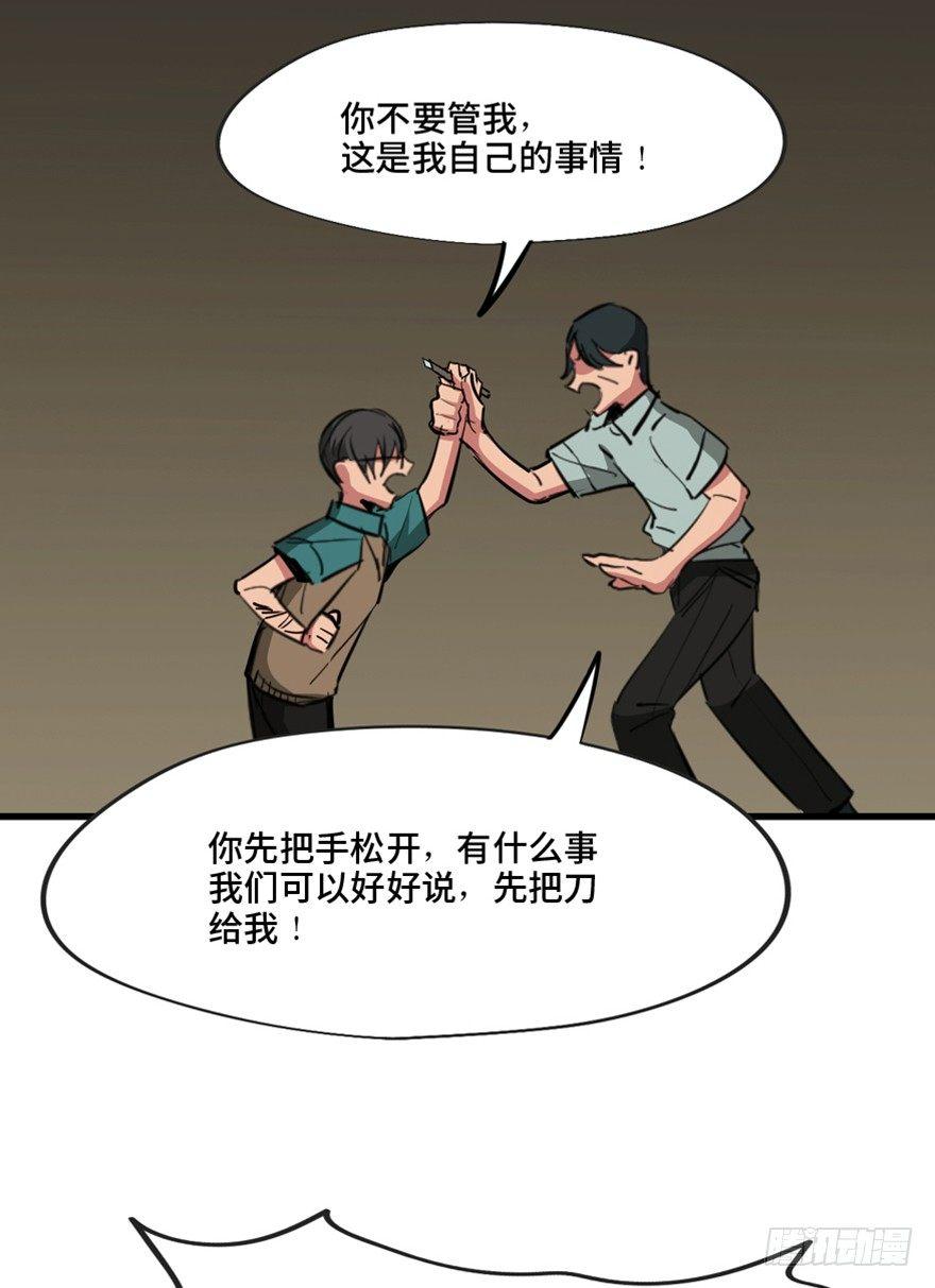 《心跳300秒》漫画最新章节第一三七话·价 值免费下拉式在线观看章节第【41】张图片