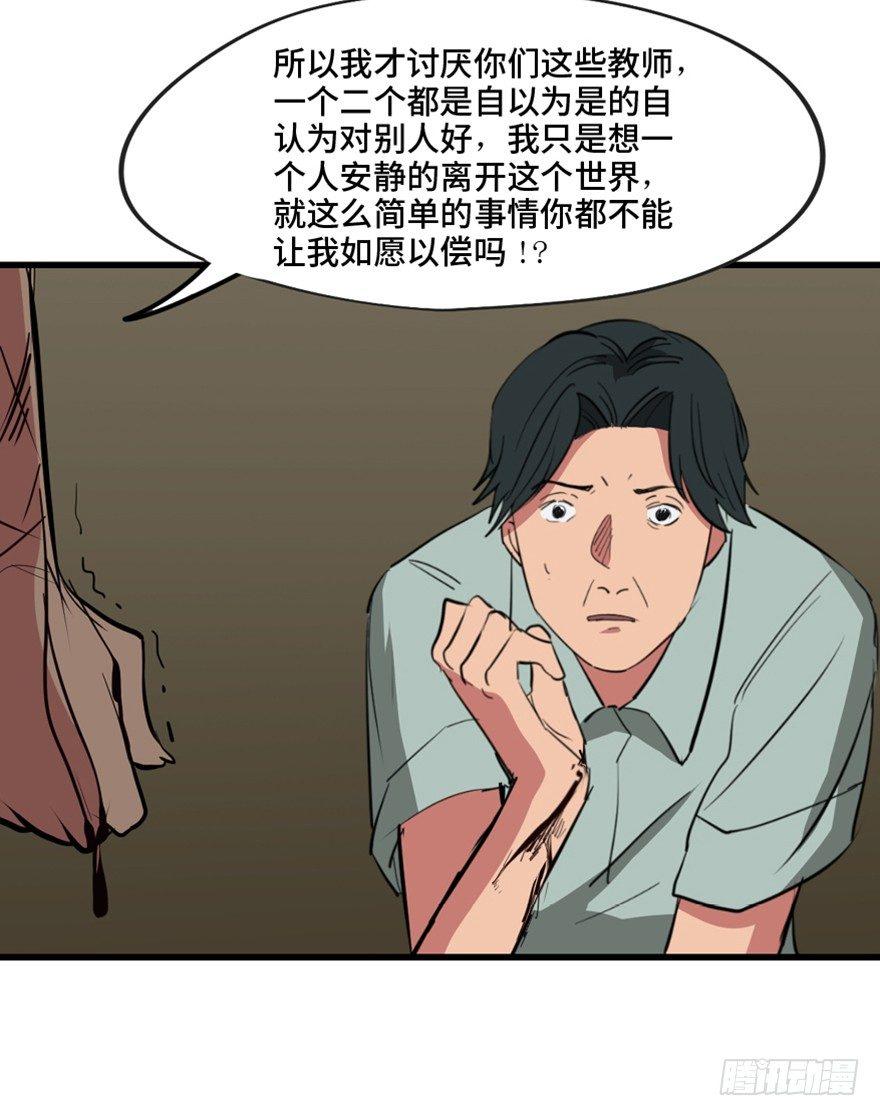 《心跳300秒》漫画最新章节第一三七话·价 值免费下拉式在线观看章节第【45】张图片