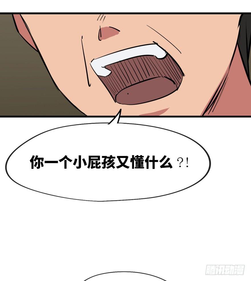 《心跳300秒》漫画最新章节第一三七话·价 值免费下拉式在线观看章节第【46】张图片