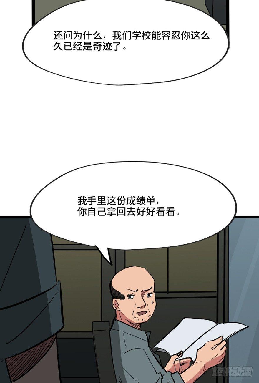 《心跳300秒》漫画最新章节第一三七话·价 值免费下拉式在线观看章节第【5】张图片