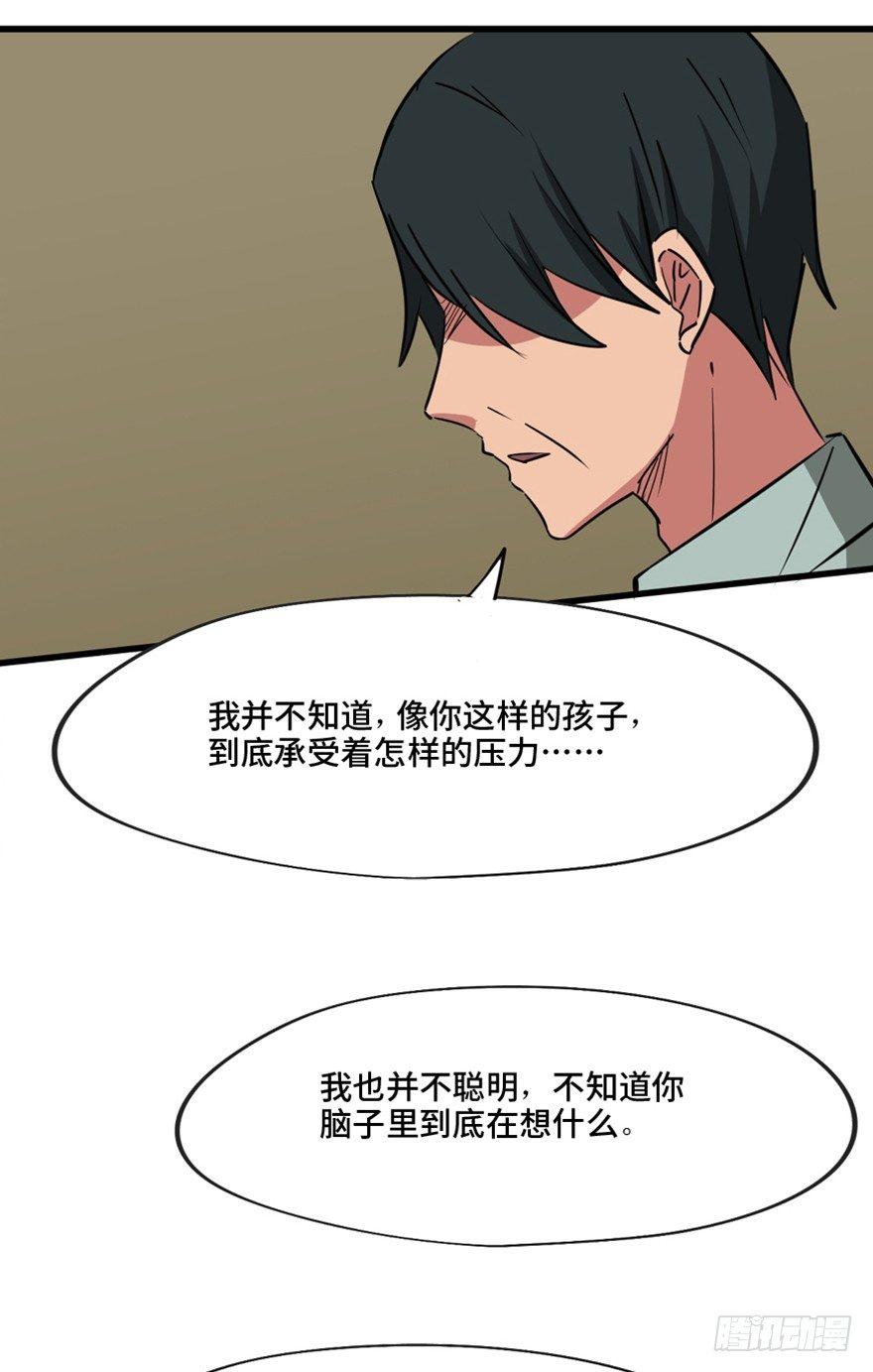 《心跳300秒》漫画最新章节第一三七话·价 值免费下拉式在线观看章节第【51】张图片