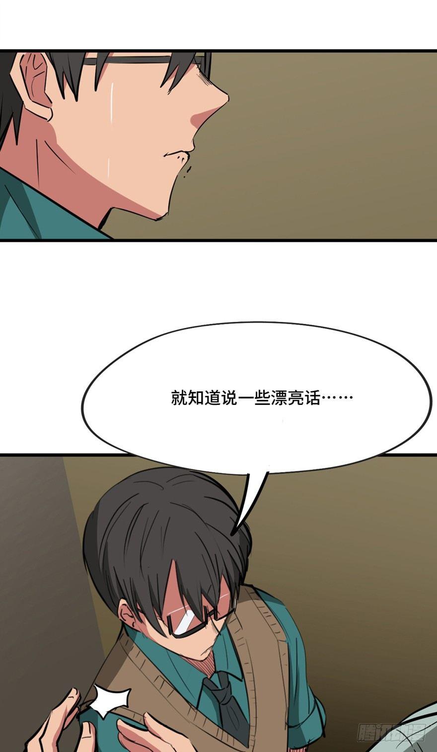 《心跳300秒》漫画最新章节第一三七话·价 值免费下拉式在线观看章节第【55】张图片