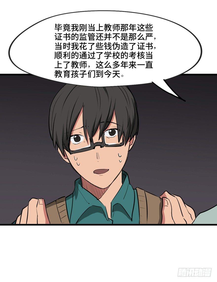 《心跳300秒》漫画最新章节第一三七话·价 值免费下拉式在线观看章节第【72】张图片