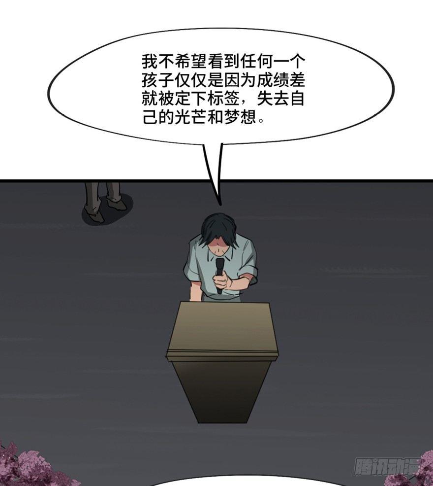 《心跳300秒》漫画最新章节第一三七话·价 值免费下拉式在线观看章节第【75】张图片