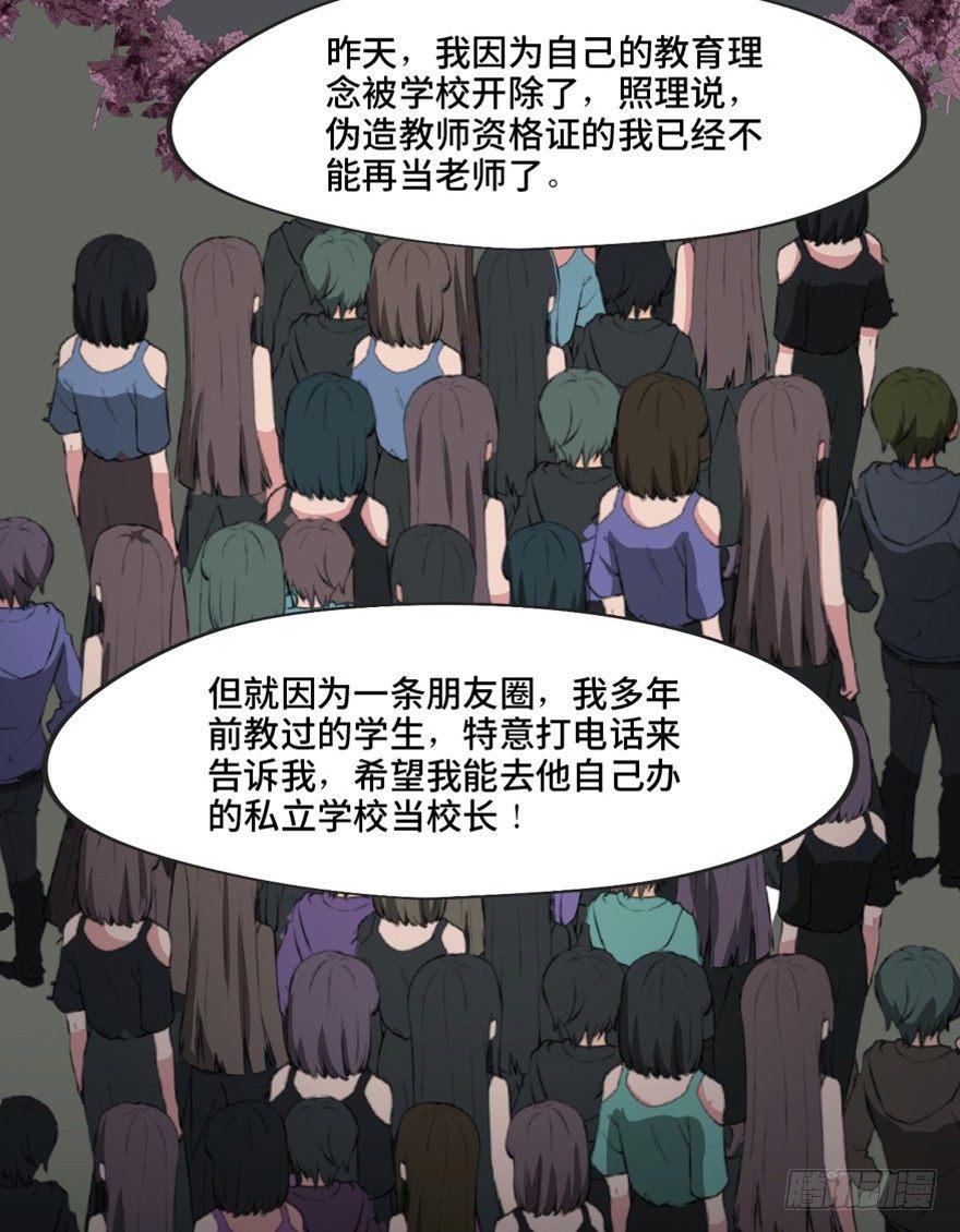 《心跳300秒》漫画最新章节第一三七话·价 值免费下拉式在线观看章节第【76】张图片