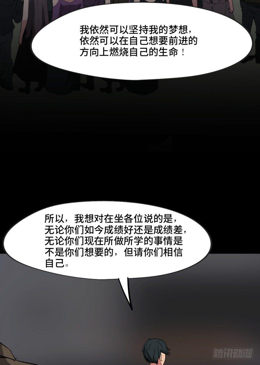 《心跳300秒》漫画最新章节第一三七话·价 值免费下拉式在线观看章节第【77】张图片